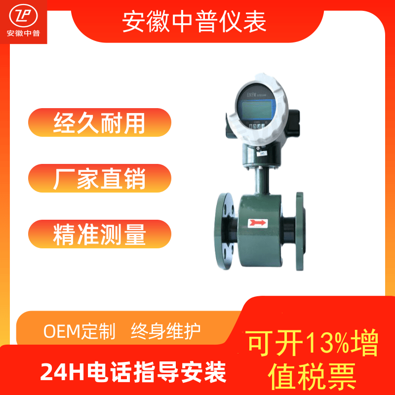 ZP-DCRG -A一體式電磁熱量表